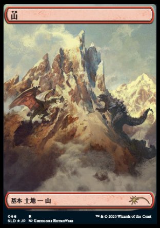 (066) Magic The Gathering Secret Lair Drop Series Single: Mountain (V.1) Land