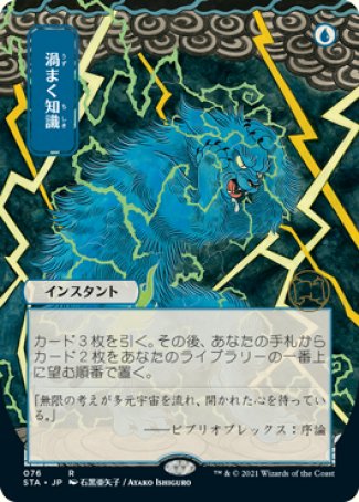 (076) Magic The Gathering Mystical Archive Single: Brainstorm (V.2) Rare