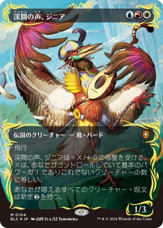 (104) Magic The Gathering Commander: Bloomburrow: Extras Single: Zinnia, Valley's Voice Holo Mythic