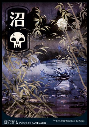 (297) Magic The Gathering Kamigawa: Neon Dynasty Single: Swamp (V.1) Land