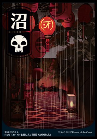 (298) Magic The Gathering Kamigawa: Neon Dynasty Single: Swamp (V.2) Land