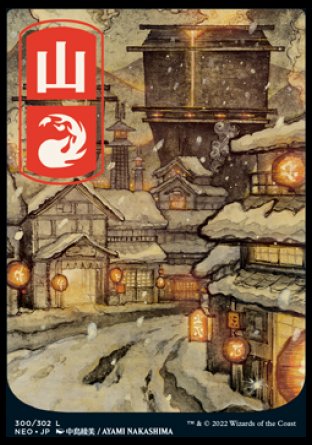 (300) Magic The Gathering Kamigawa: Neon Dynasty Single: Mountain (V.2) Holo Land