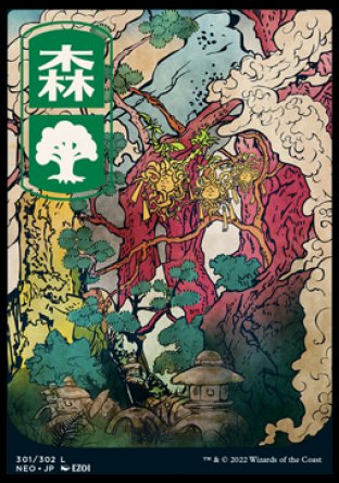 (301) Magic The Gathering Kamigawa: Neon Dynasty Single: Forest (V.1) Holo Land