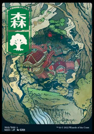 (302) Magic The Gathering Kamigawa: Neon Dynasty Single: Forest (V.2) Holo Land