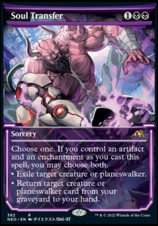 (382) Magic The Gathering Kamigawa: Neon Dynasty: Extras Single: Soul Transfer (V.1) Rare