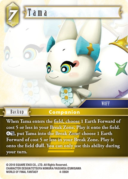 (086) Final Fantasy TCG Opus IV Single: Tama (4-086) Holo Hero