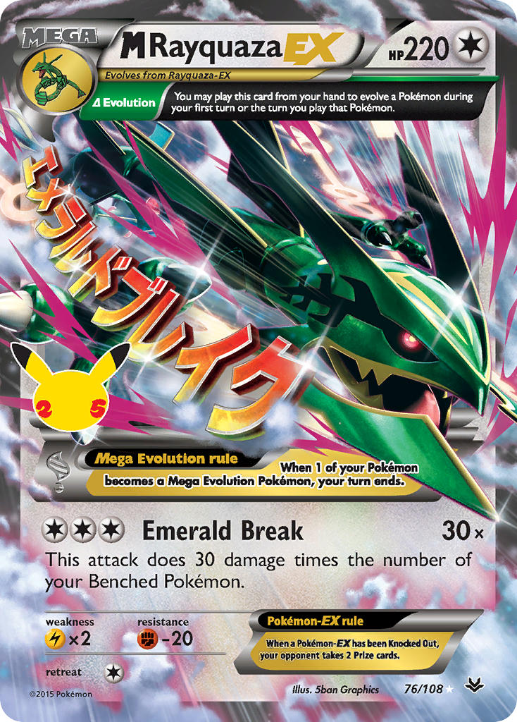 (ROS 76) Pokemon TCG Celebrations Single: MRayquaza EX Ultra Rare