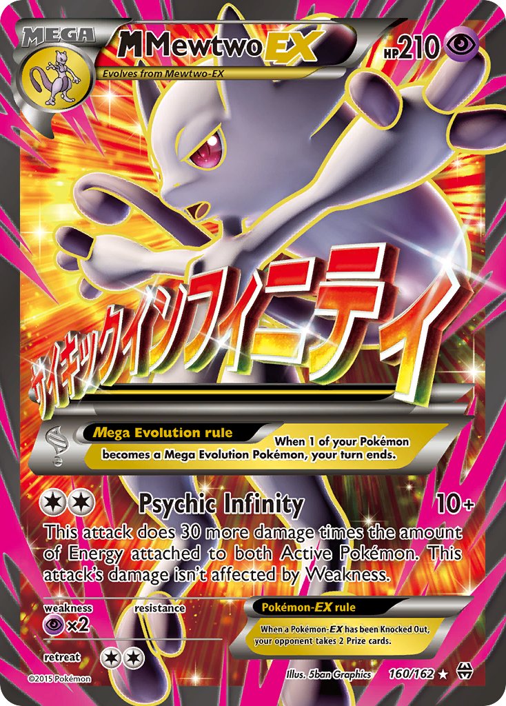 (160/162) Pokemon TCG BREAKthrough Single: MMewtwo EX Ultra Rare