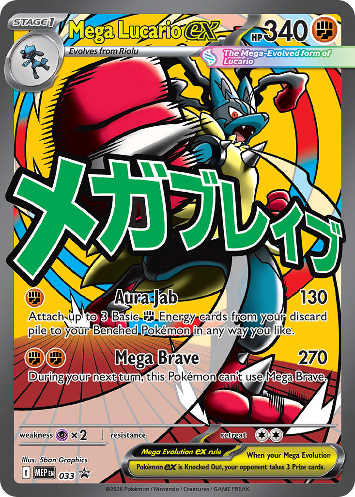 (033) Pokemon TCG MEP Black Star Promos Single: Mega Lucario ex Promo