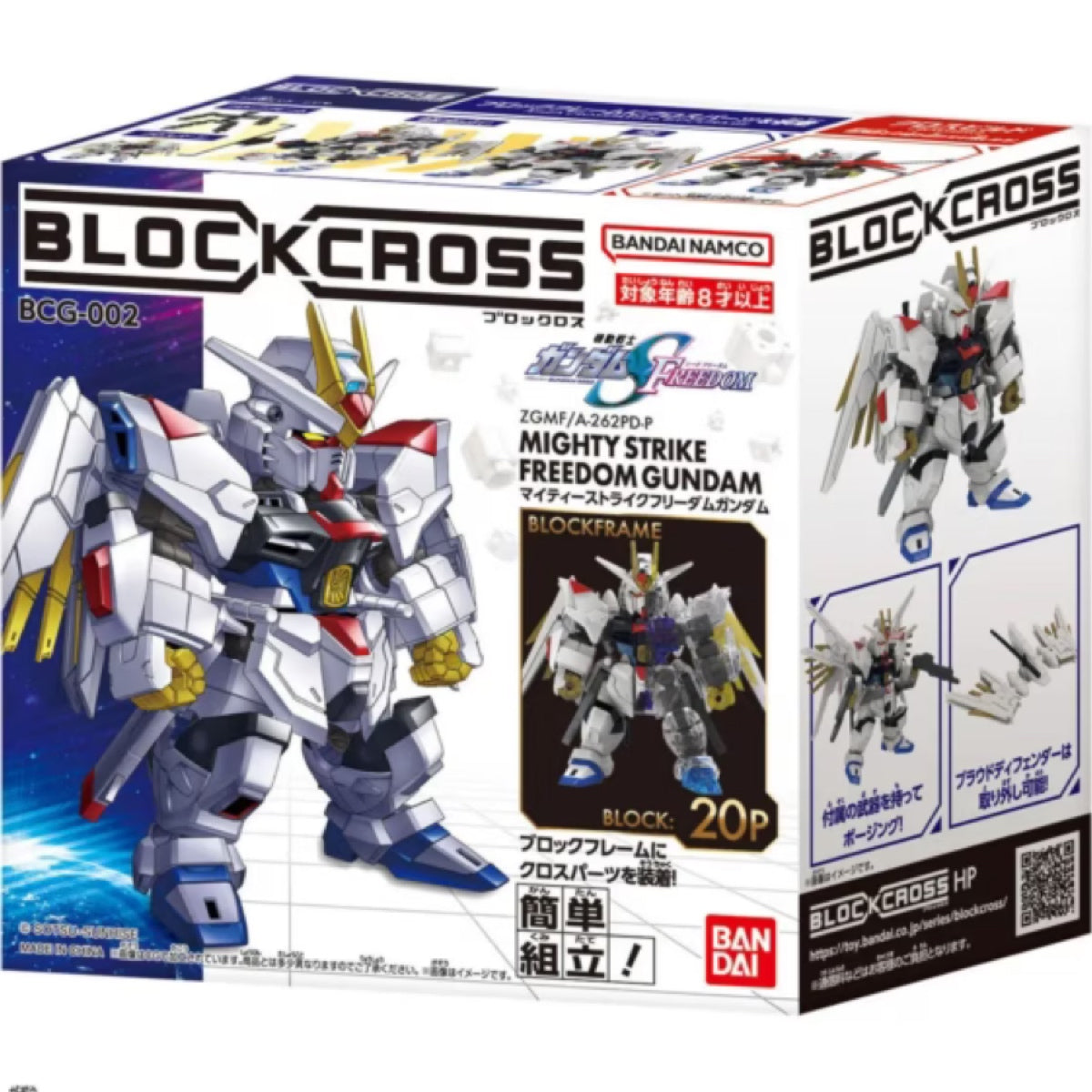 Bandai Blockcross: Gundam Wave 1: Mighty Strike Freedom Gundam
