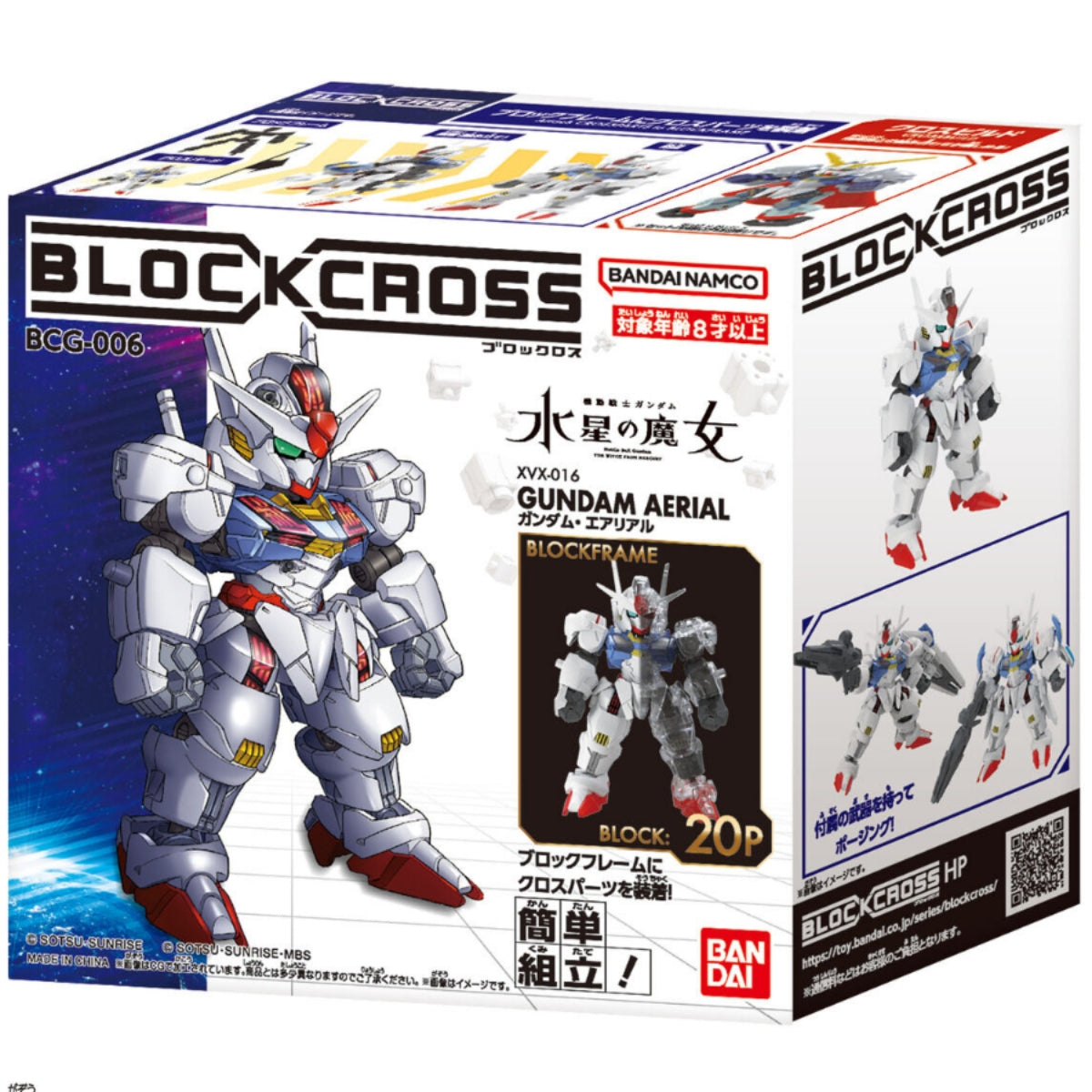 Bandai Blockcross: Gundam Wave 1: Gundam Aerial