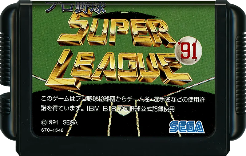 Mega Drive: Super League