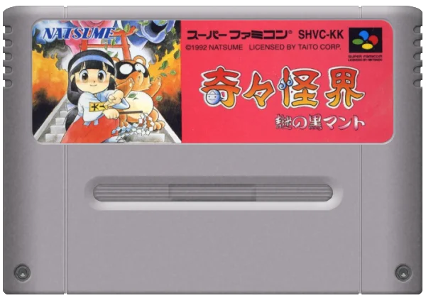 Super Nintendo: Pocky & Rocky