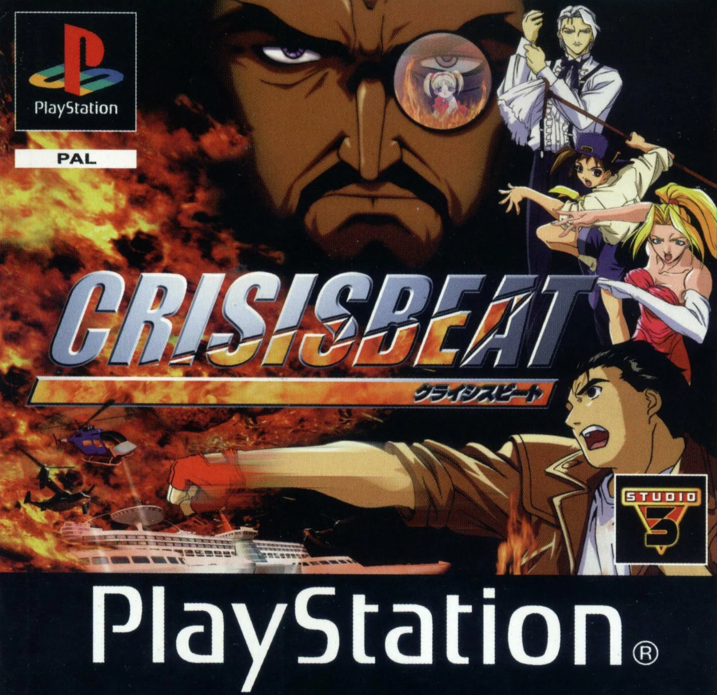 Playstation: Crisis Beat
