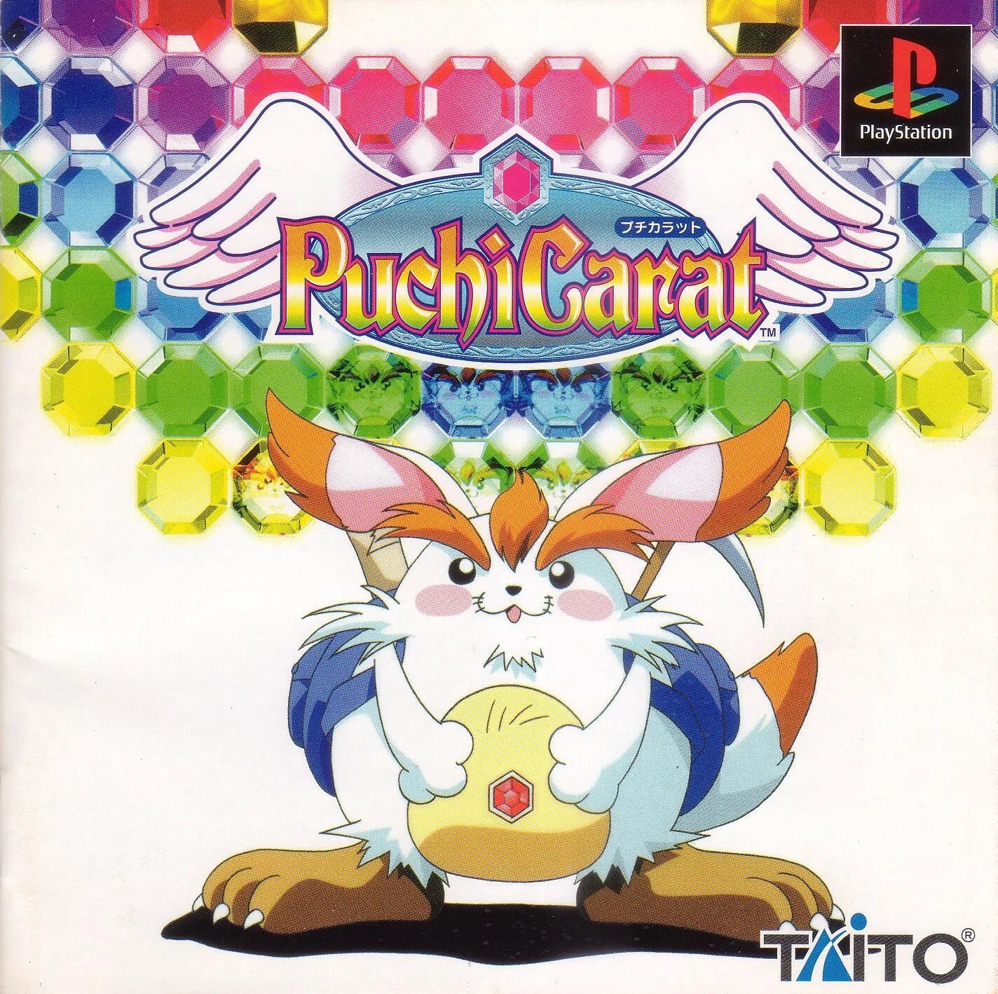 Playstation: Puchi Carat