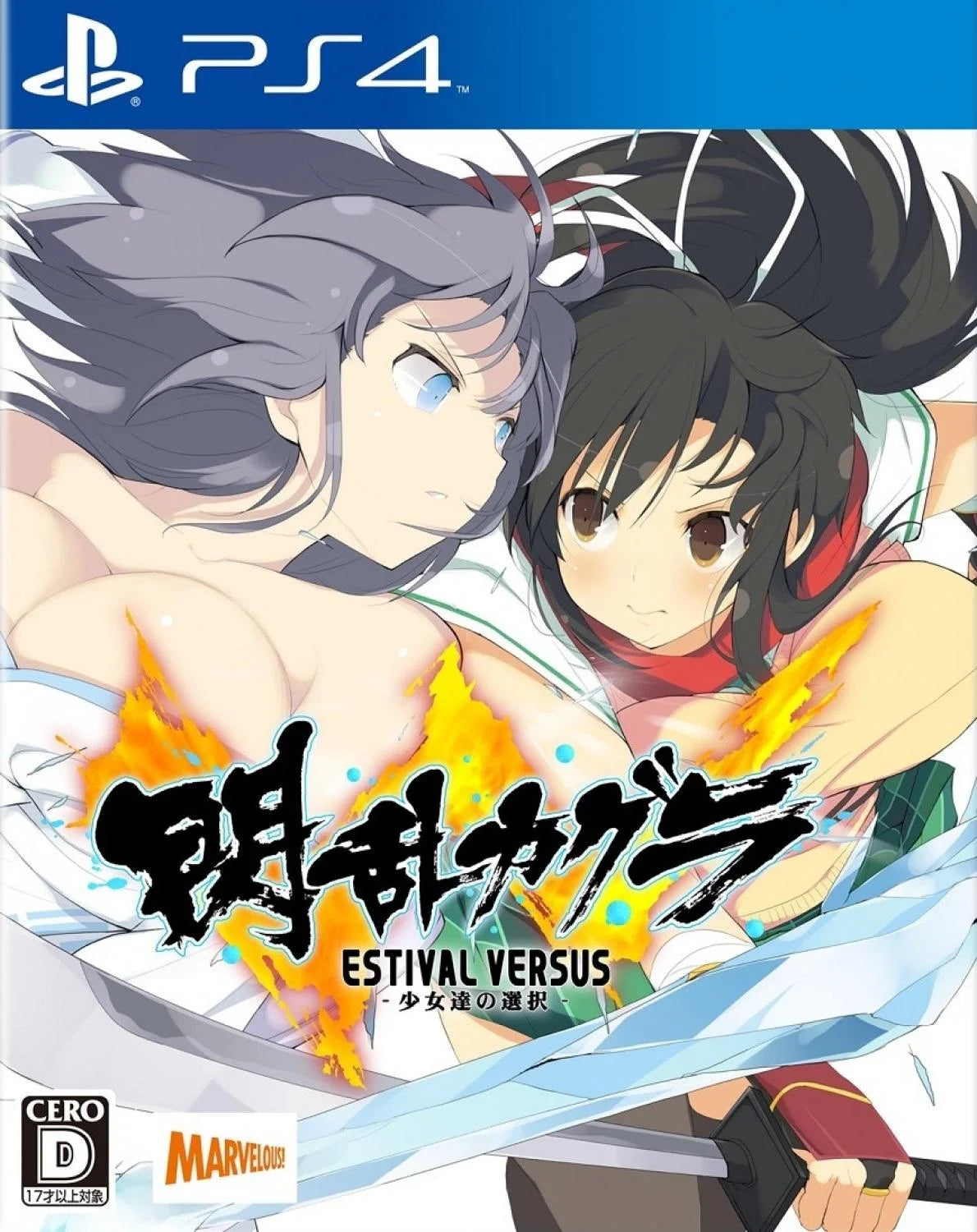 Playstation 4: Senran Kagura Estival Versus
