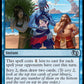 (006) Magic The Gathering Foundations Jumpstart Single: Delightful Discovery  Uncommon