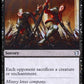 (019) Magic The Gathering Commander 2019 Single: Mire in Misery  Uncommon