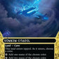 (041) Magic The Gathering Stellar Sights Single: Sunken Citadel (V.1) Holo Rare