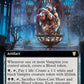 (056) Magic The Gathering Commander: Innistrad: Crimson Vow Single: Glass-Cast Heart (V.2)  Rare