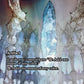 (061) Magic The Gathering Magic: The Gathering - FINAL FANTASY Through the Ages Single: Chromatic Lantern Holo Rare