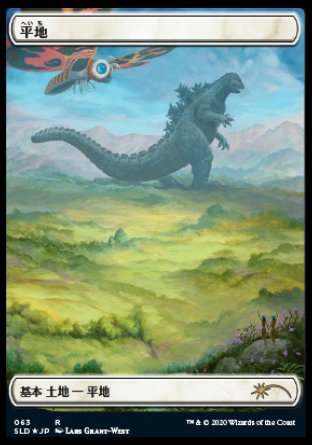 (063) Magic The Gathering Secret Lair Drop Series Single: Plains (V.1)  Land