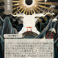 (064) Magic The Gathering Mystical Archive Single: Approach of the Second Sun (V.2)  Mythic