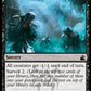(085) Magic The Gathering Ravnica Remastered Single: Mephitic Vapors  Holo Common