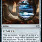 (094) Magic The Gathering Commander: Duskmourn: House of Horror Single: Sol Ring  Uncommon