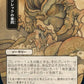 (094) Magic The Gathering Mystical Archive Single: Inquisition of Kozilek (V.4) Holo Rare
