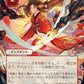 (104) Magic The Gathering Mystical Archive Single: Infuriate (V.2)  Uncommon