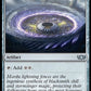 (106) Magic The Gathering Commander: Tarkir: Dragonstorm Single: Sol Ring  Uncommon