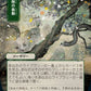 (112) Magic The Gathering Mystical Archive Single: Adventurous Impulse (V.4)  Uncommon