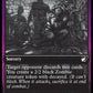 (115) Magic The Gathering Innistrad: Double Feature Single: Necrosynthesis  Uncommon