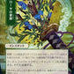 (116) Magic The Gathering Mystical Archive Single: Krosan Grip (V.4) Holo Rare