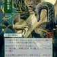 (117) Magic The Gathering Mystical Archive Single: Natural Order (V.4) Holo Mythic