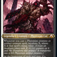 (135) Magic The Gathering Commander: March of the Machine: Extras Single: Brimaz, Blight of Oreskos (V.2)  Mythic