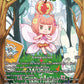 (058) Final Fantasy TCG Resurgence of Power Single: Serafie (18-058) (V.2) Holo Rare