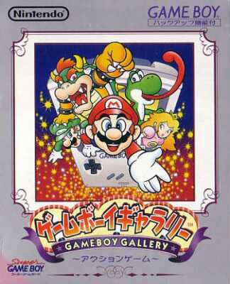 GameBoy: Game Boy Gallery