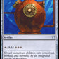 (225) Magic The Gathering Commander 2019 Single: Thran Dynamo  Uncommon
