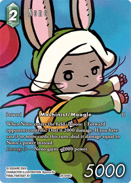 (049) Final Fantasy TCG Hidden Legends Single: Nono (24-049) (V.2) Holo Common