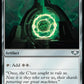 (252) Magic The Gathering Universes Beyond: Warhammer 40000 Single: Sol Ring (V.4)  Uncommon