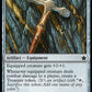 (253) Magic The Gathering Magic: The Gathering Foundations Single: Goldvein Pick Holo Common