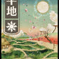(293) Magic The Gathering Kamigawa: Neon Dynasty Single: Plains (V.1) Holo Land