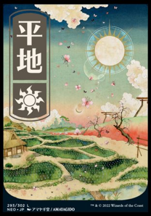 (293) Magic The Gathering Kamigawa: Neon Dynasty Single: Plains (V.1) Holo Land