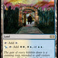 (324/332) Magic The Gathering Double Masters Single: Mystic Gate  Rare