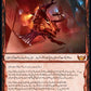 (360) Magic The Gathering Streets of New Capenna: Extras Single: Urabrask, Heretic Praetor (V.2)  Mythic