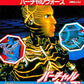 GameBoy: Lawnmower Man