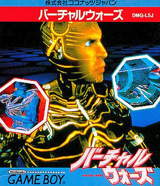 GameBoy: Lawnmower Man