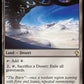 (419) Magic The Gathering Commander: Magic: The Gathering - FINAL FANTASY Single: Scavenger Grounds  Rare